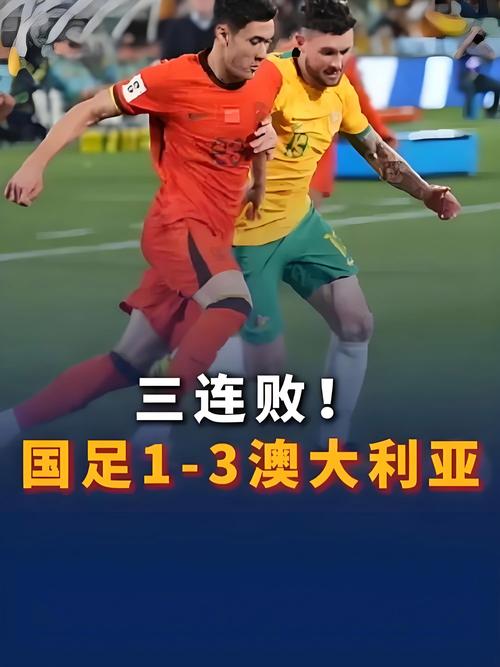 国足都在哪些国家踢过球？比赛地点都在哪里？