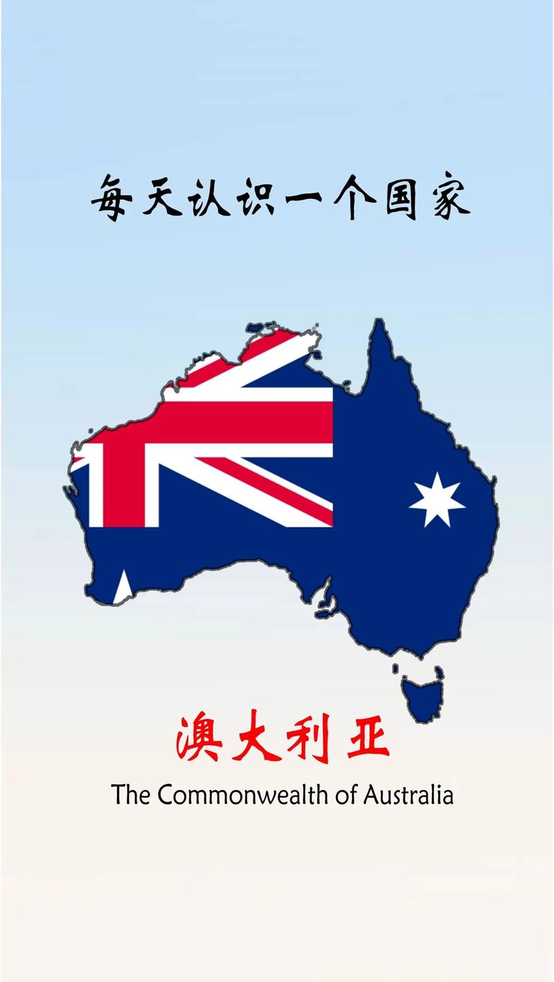 想去澳大利亚生活？先了解一下澳大利亚国家怎么样