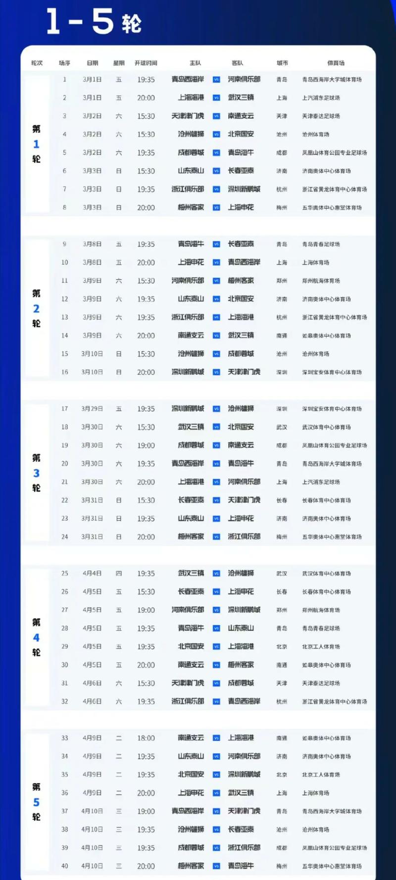 今晚中国足球队有比赛吗？赛程安排及观看指南