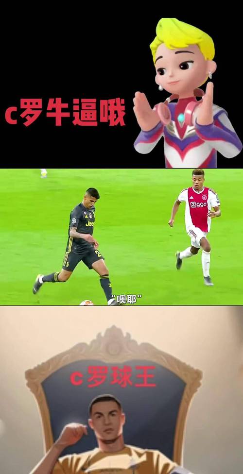 皇马放走C罗：是无奈之举还是战略调整？