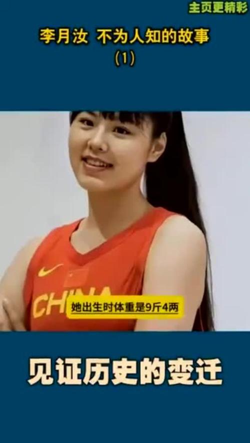 李月汝身高体重是多少？看看这惊人数据！
