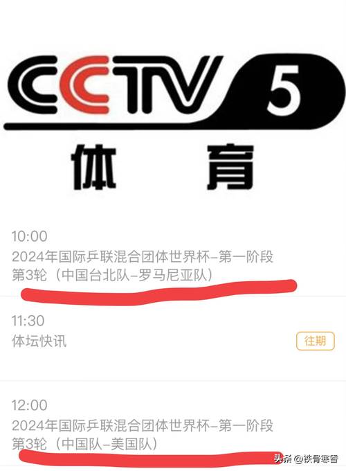 今天有球赛直播吗？不容错过的精彩比赛预告