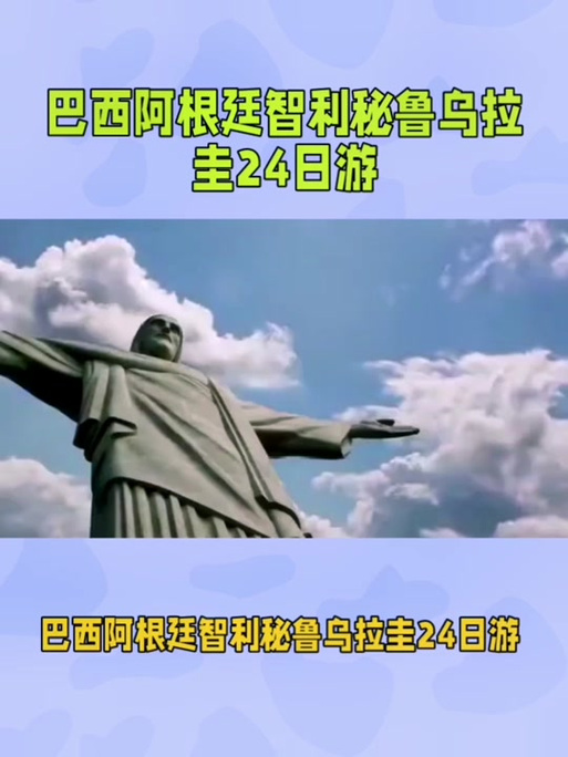 乌拉圭现在几点？查询乌拉圭当地时间