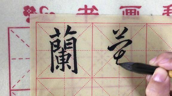 快速掌握兰姆达的写法，一看就会
