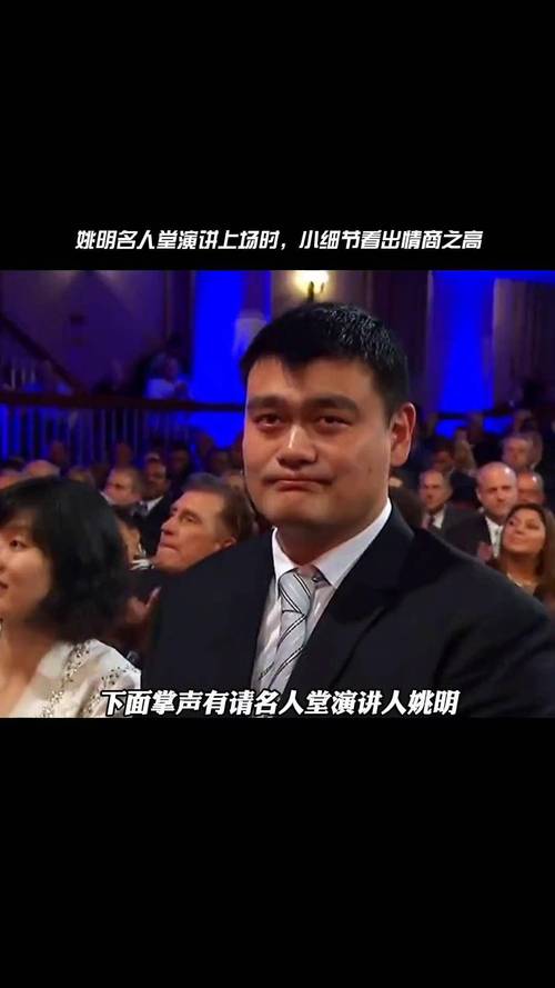 姚明在名人堂的排名究竟如何？一文带你了解