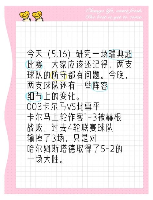一场足球赛究竟要多久？详细解读比赛时间及影响因素！