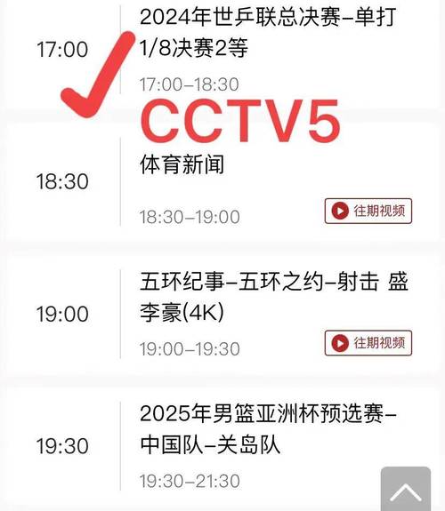 今天有球赛直播吗？不容错过的精彩比赛预告