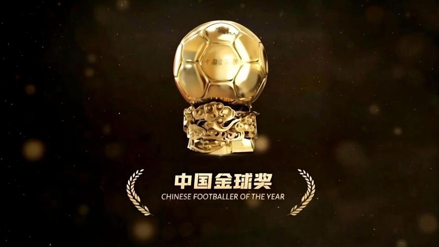 想知道一个金球奖值多少钱吗？看完你就明白了