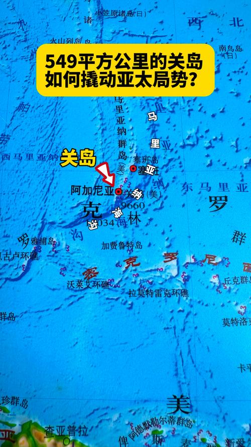 关岛位置详解：距离中国有多远？最近的国家是哪个？