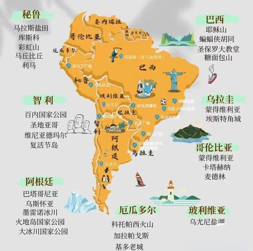 南美洲有多少个国家？详解南美12个国家地理位置