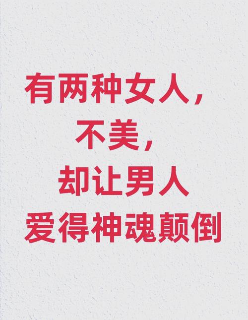 百人斩男是什么意思？女生睡过很多男人吗？