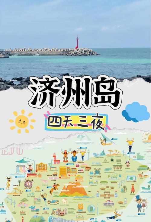 济州岛有什么好玩的？自由行玩转济州岛全攻略