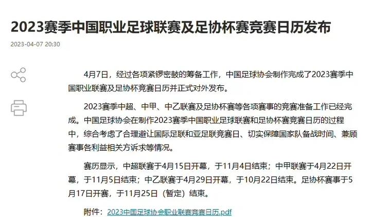 今晚中国足球队有比赛吗？赛程安排及观看指南