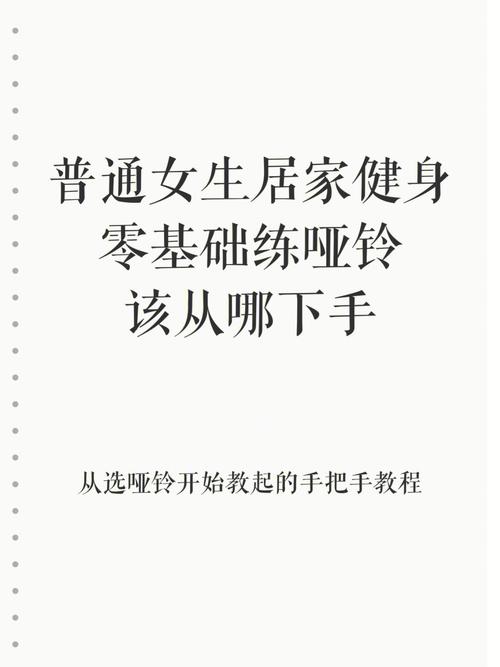 想练欧洲步？零基础也能学会的详细教学步骤