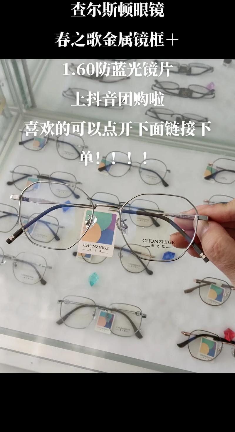 查尔斯顿眼镜可靠性及性价比分析，买前必看
