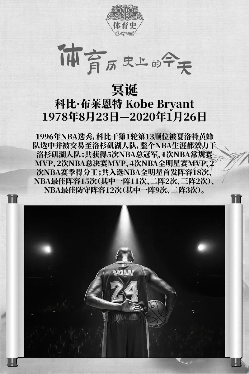 科比被复活的可能性有多大？科学解释来了