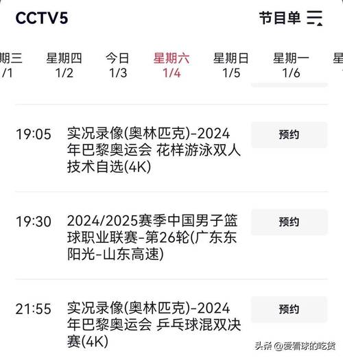 找不到CBA赛程直播？教你快速找到观看CBA比赛的途径！