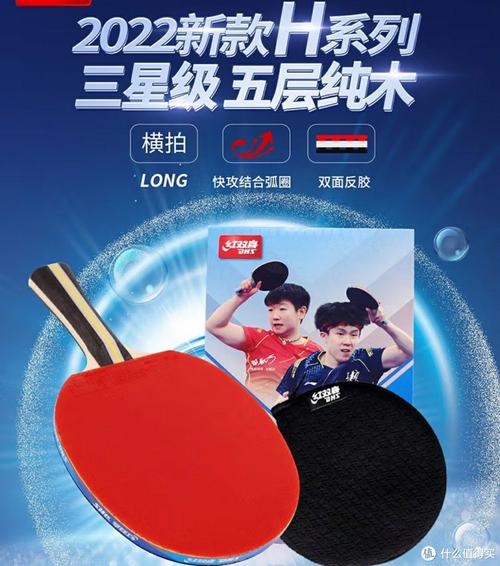 乒乓球什么牌子质量好？口碑最好的品牌排名