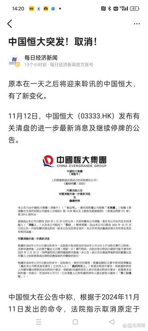 恒大最近的新闻你都了解吗？球队解散、高管被查，真相扑朔迷离！
