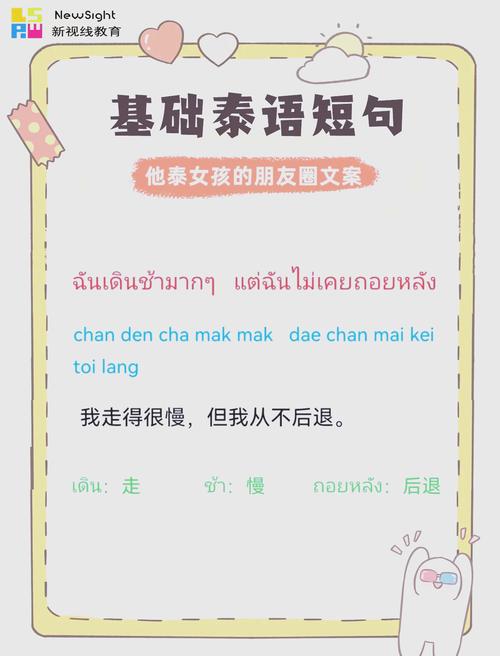 你好萨卡拉卡？探秘泰语问候语背后的故事