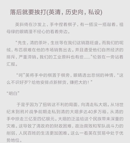 解密英超：它为什么不叫英甲？历史渊源大揭秘