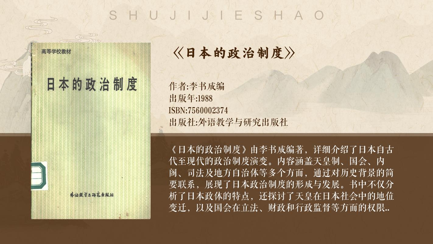 天皇和首相：权力之争，谁更胜一筹？日本历史的隐秘