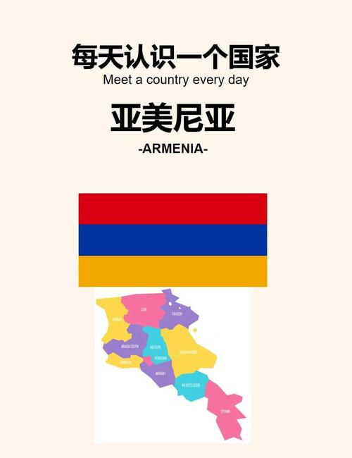 亚美尼亚究竟是哪个国家？深度了解亚美尼亚的历史与现状
