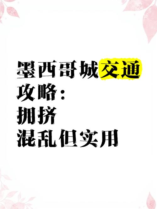 墨西哥中国人安全吗？最新安全提示及出行指南