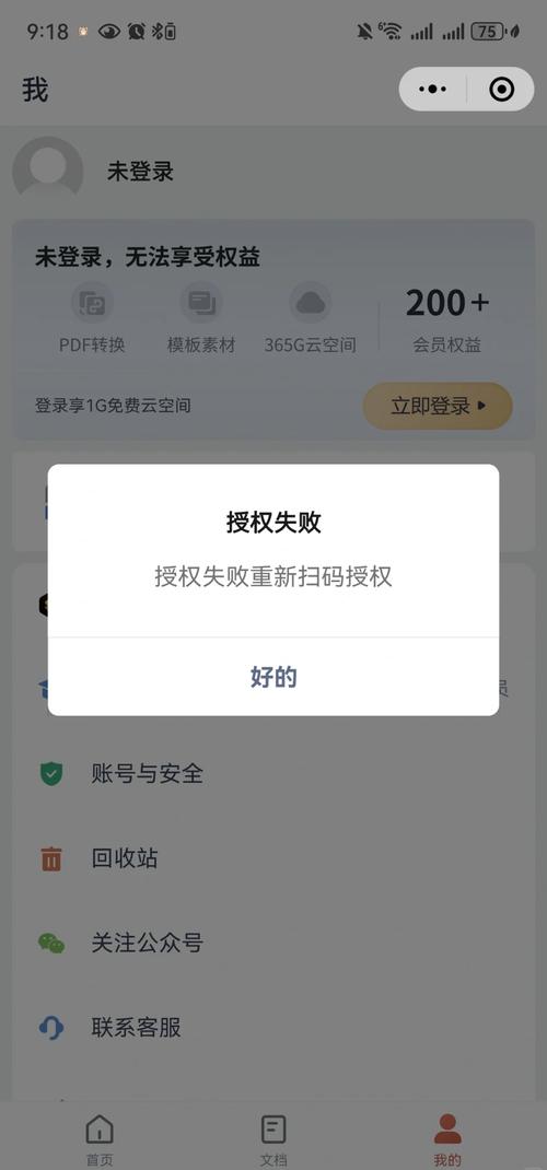 完全实况论坛登录失败？这里有你需要的解决办法！