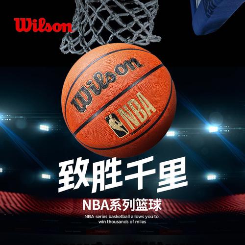 想买NBA篮球？不同价位篮球推荐及选购指南