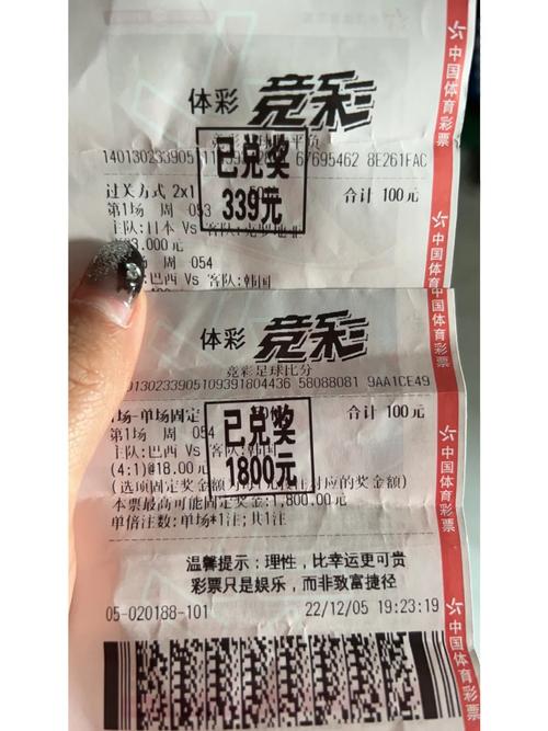 想赌世界杯？去哪里买彩票才合法靠谱？