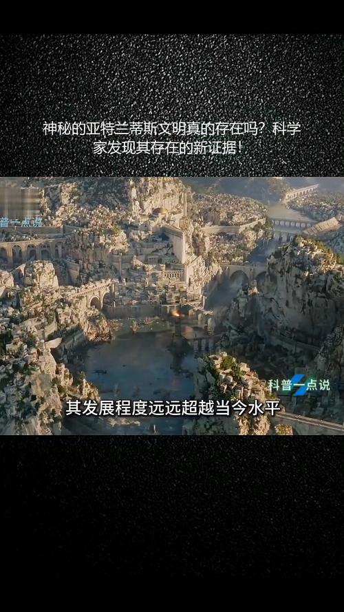 亚特兰蒂斯人还在吗？揭秘海底文明的惊人秘密！