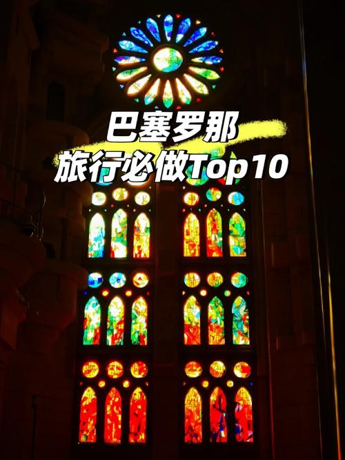 巴塞罗那旅游多少钱？一篇超详细的费用攻略