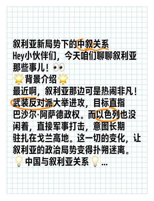 叙利亚灭亡了吗？背后隐藏的复杂国际关系