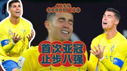 C罗韩国比赛缺阵始末：球迷失望背后的真相