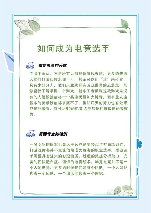 电竞行业真的有出路吗？孩子学习电竞的职业规划及建议