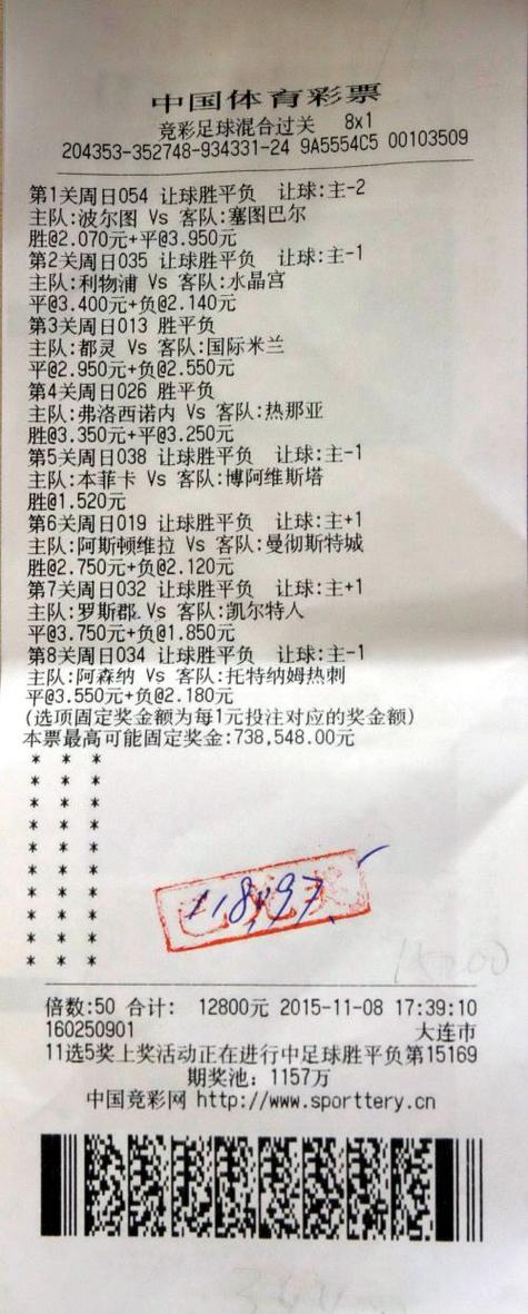 如何用手机购买世界杯彩票？最全购买流程详解！