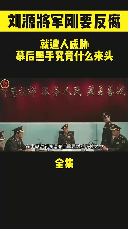 揭秘：排挤刘国梁的幕后黑手究竟是谁？