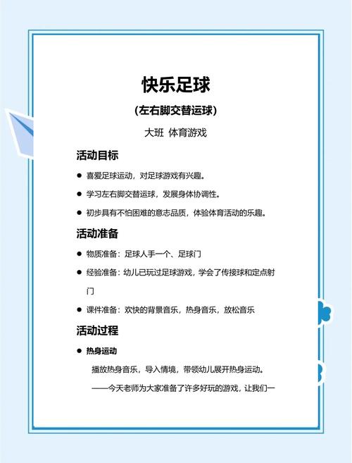 想了解足球比赛规则？这里有最简单的解释