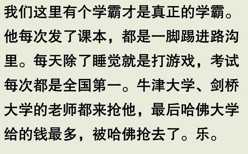 深扒段刘愚学霸称号的由来，看看他的学习成绩有多厉害