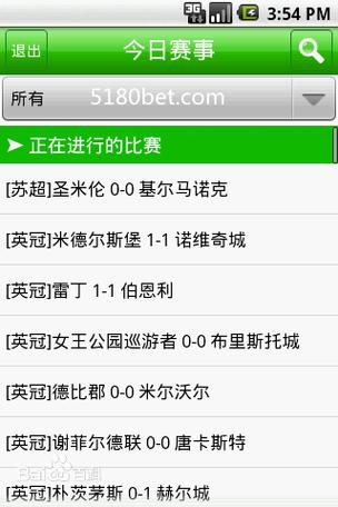 哪个平台能免费看足球直播？不用花钱也能看高清！
