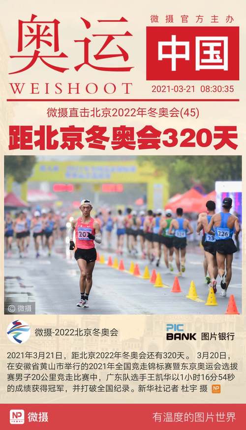 冬奥会结束时间是哪天？北京冬奥会闭幕具体日期查询