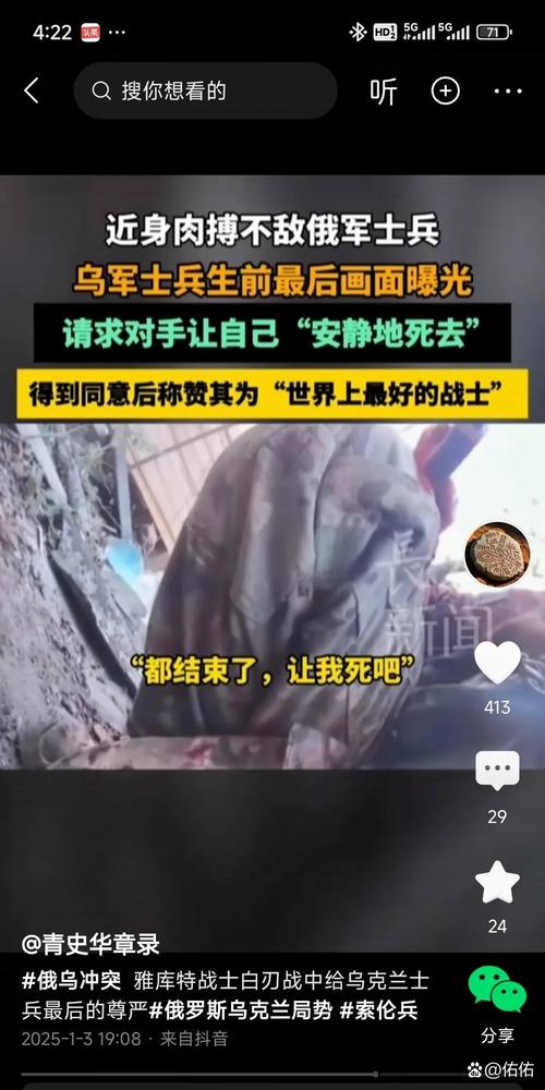 俄乌战争：是侵略还是自卫？真相扑朔迷离