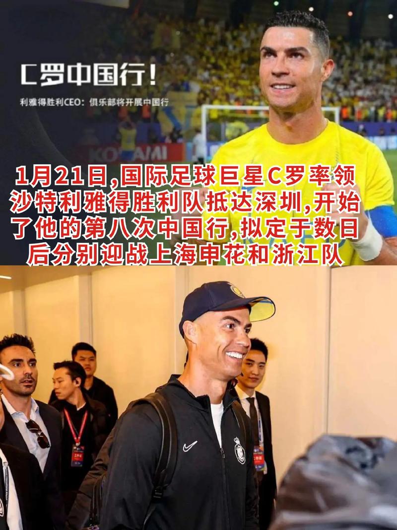 足球巨星C罗效力于哪个球队？最新动态和转会消息一览
