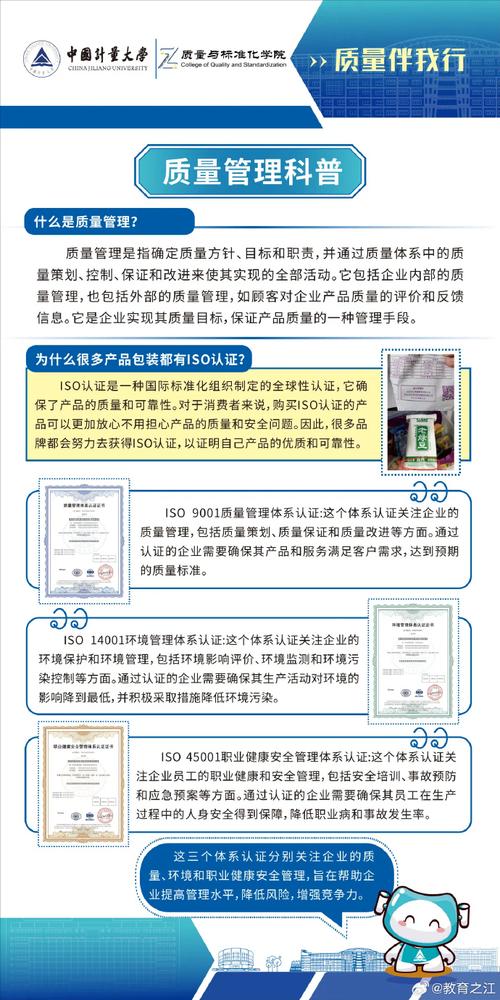 今年世界标准日是哪一天？了解世界标准日，共建美好生活！
