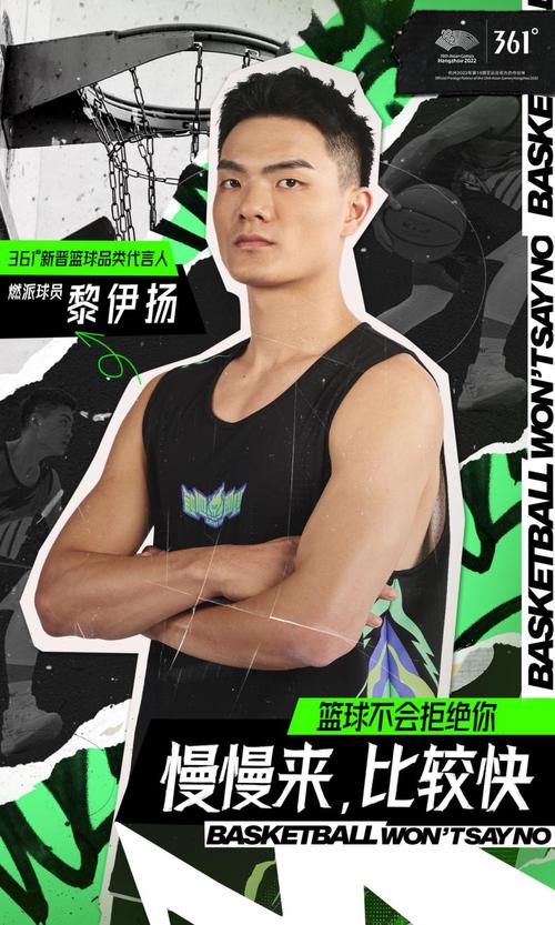 黎伊扬是哪里人？CBA球星黎伊扬的家乡介绍