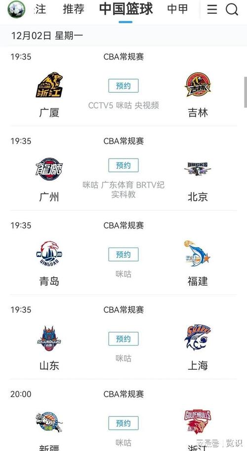 找不到CBA赛程直播？教你快速找到观看CBA比赛的途径！