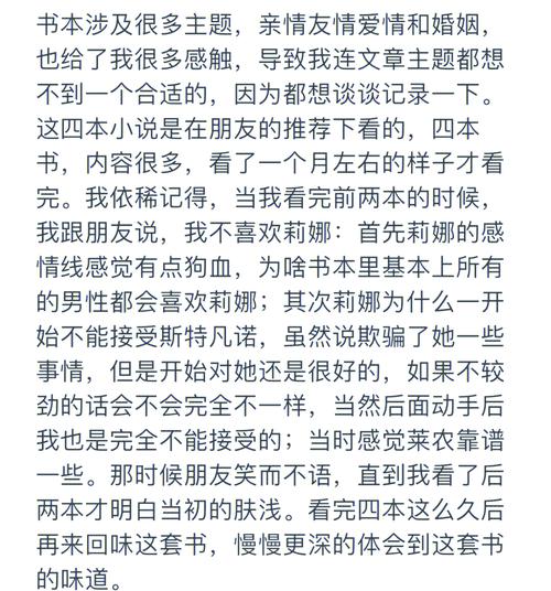 那不勒斯四部曲结局分析：她们的人生最终走向何方？