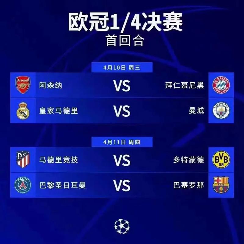 今年欧冠决赛时间是几号？别错过这场巅峰对决！