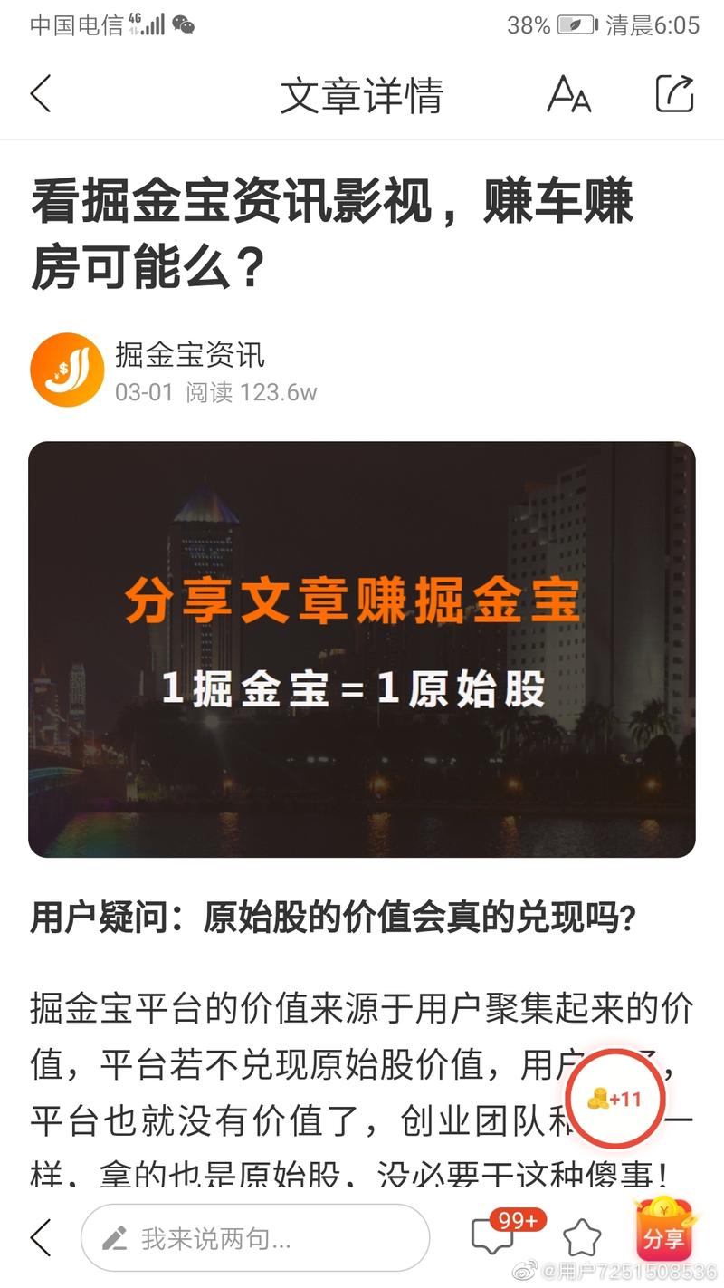 掘金宝是真的合法吗？揭秘掘金宝平台的真实面目